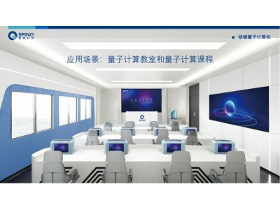 衡东深圳量旋 便携式核磁量子计算机